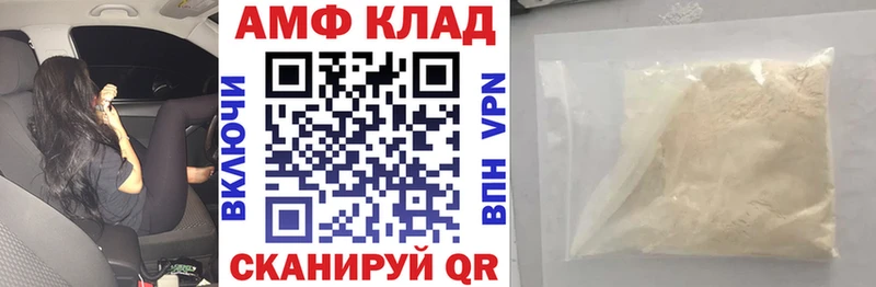 хочу   Славянск-на-Кубани  АМФ VHQ 
