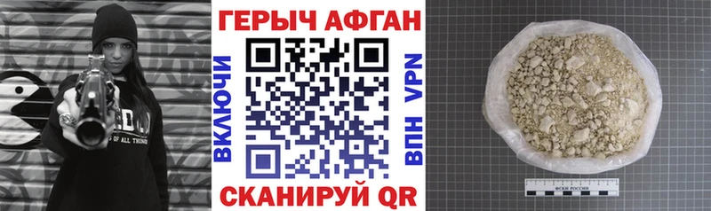 Героин хмурый  Славянск-на-Кубани 